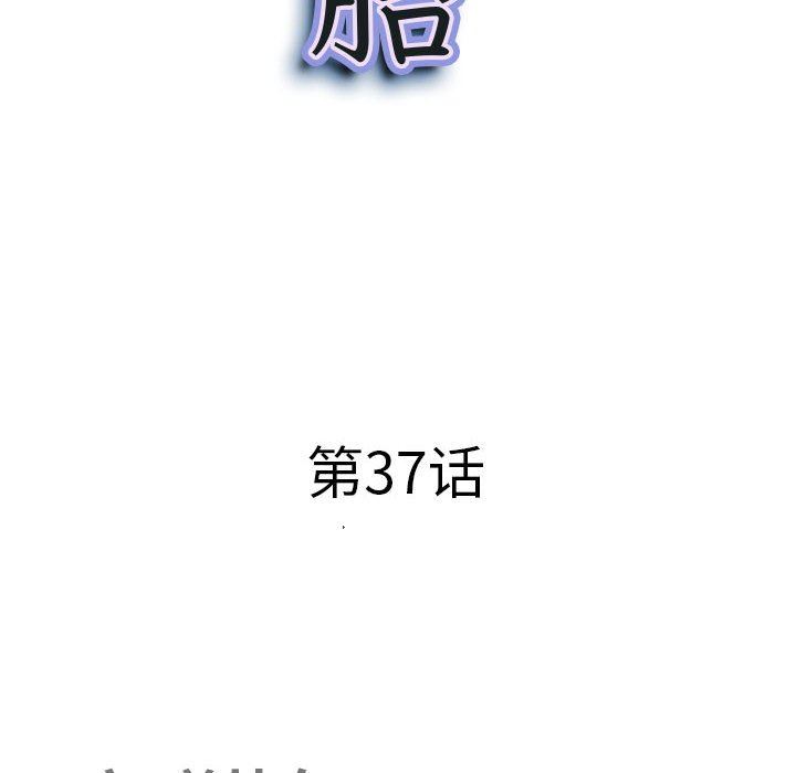 我老公是双胞胎第37话