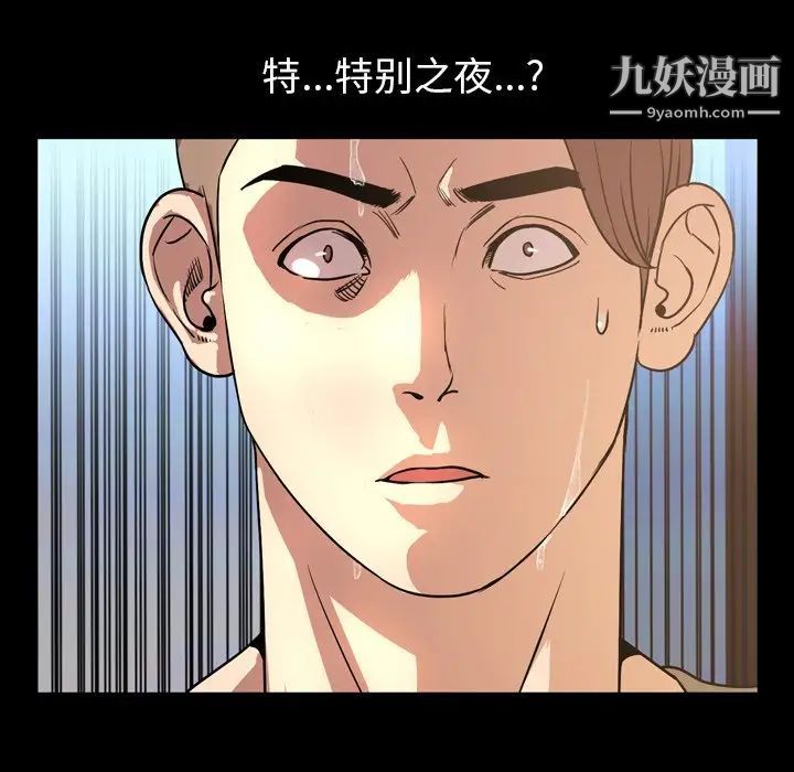 今天有空吗?第48话