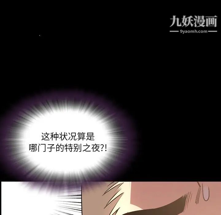 今天有空嗎？第48话