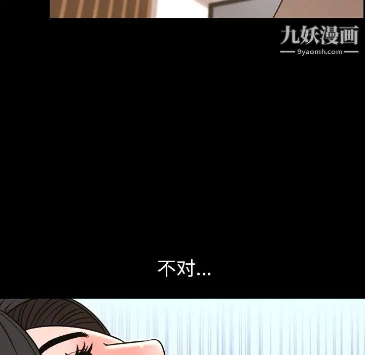 今天有空嗎？第48话