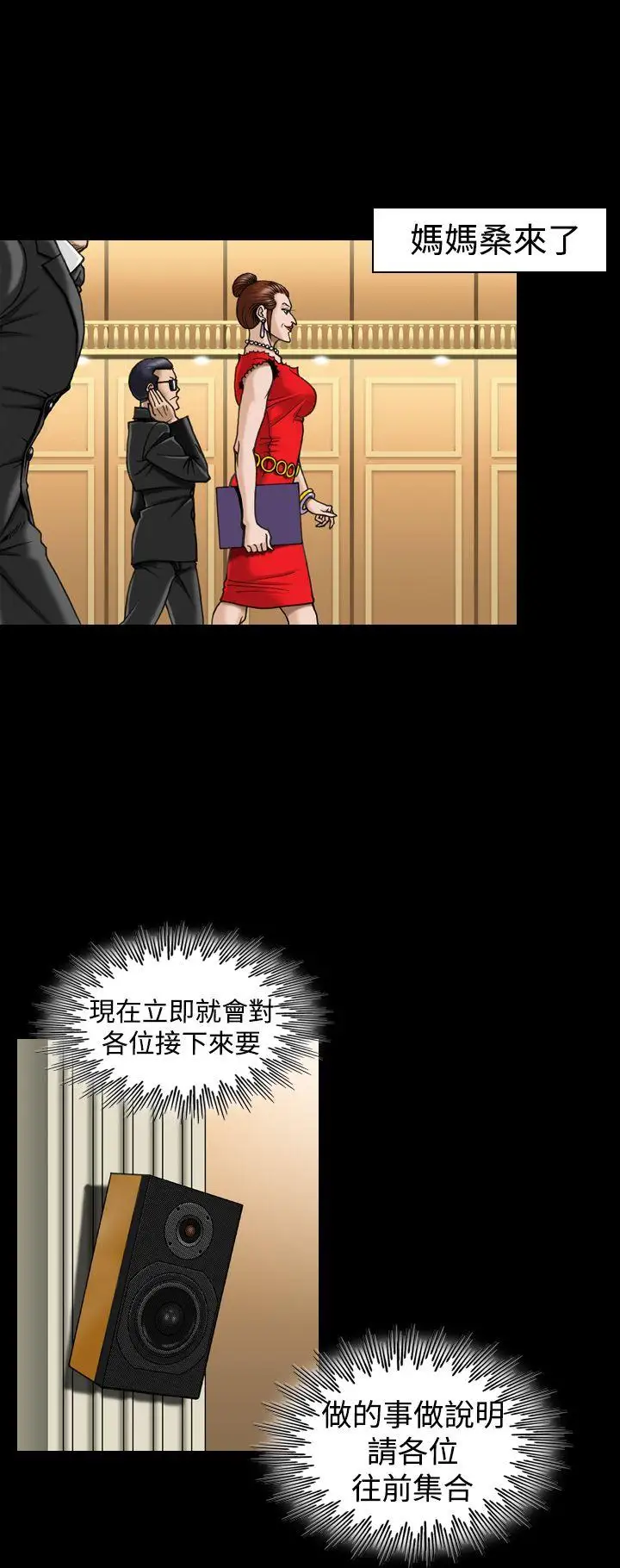 上流社会第7话