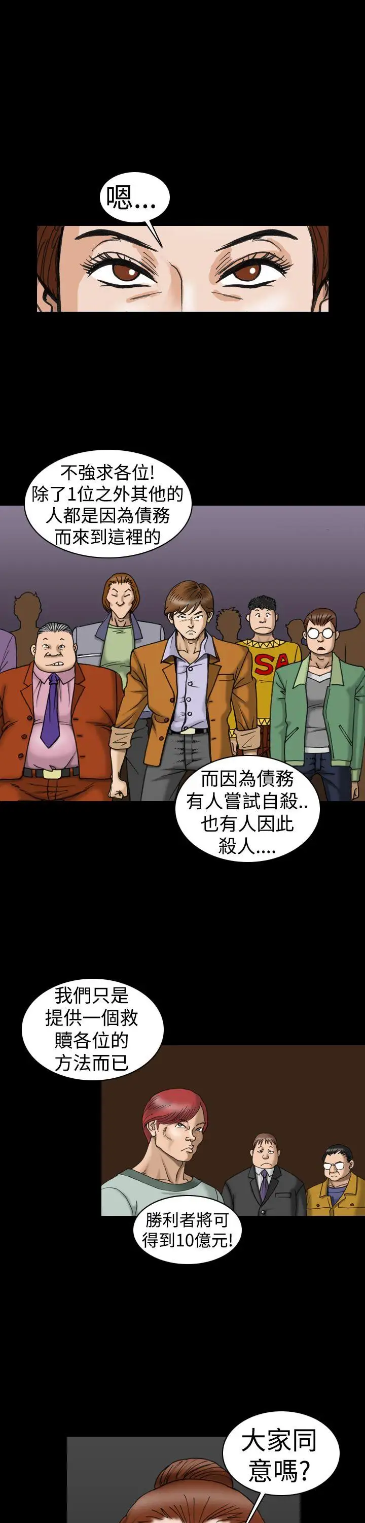 上流社会第7话