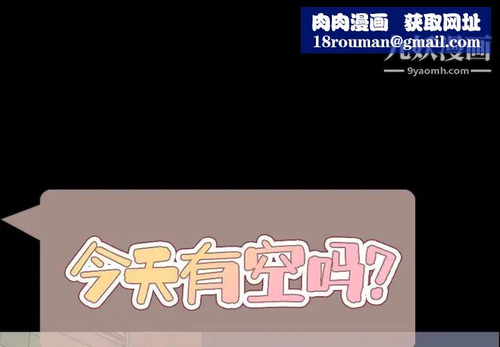 今天有空吗？第49话