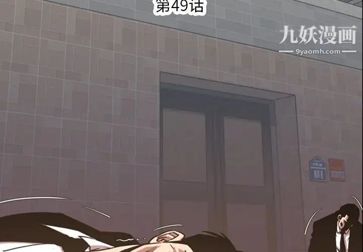 今天有空嗎？第49话