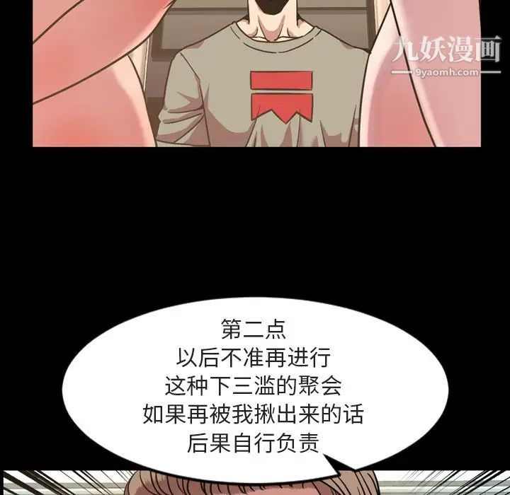 今天有空吗？第49话