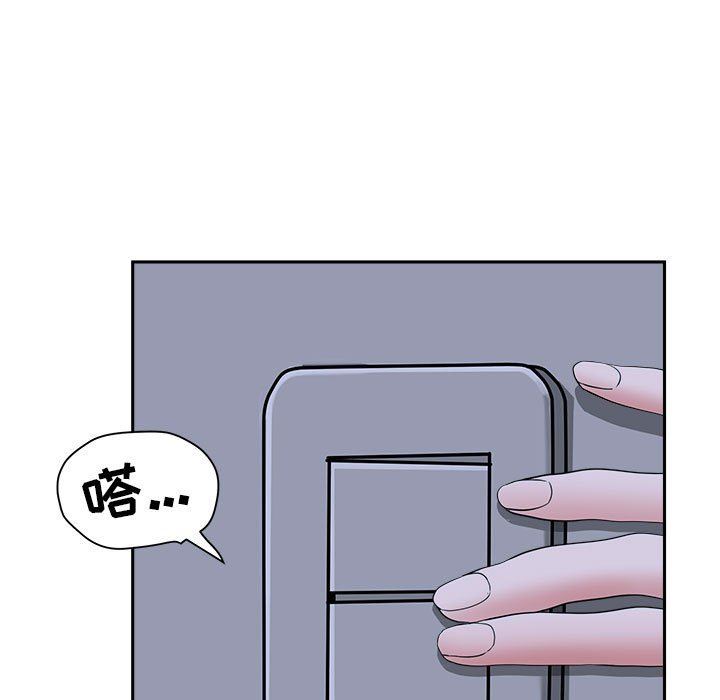 我老公是雙胞胎第38話