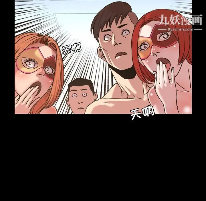 今天有空嗎？第49话