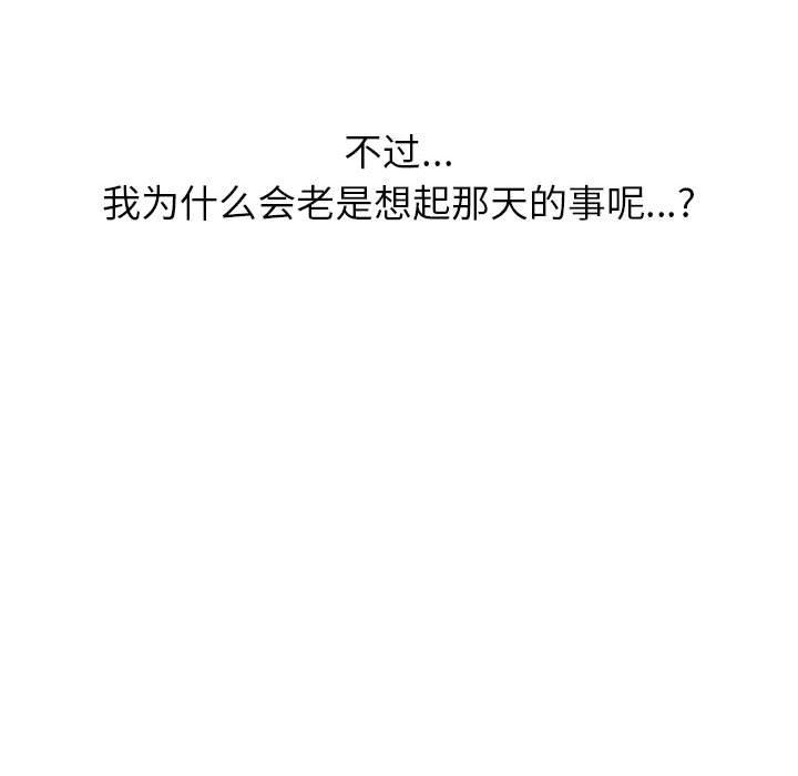 我老公是双胞胎第38话