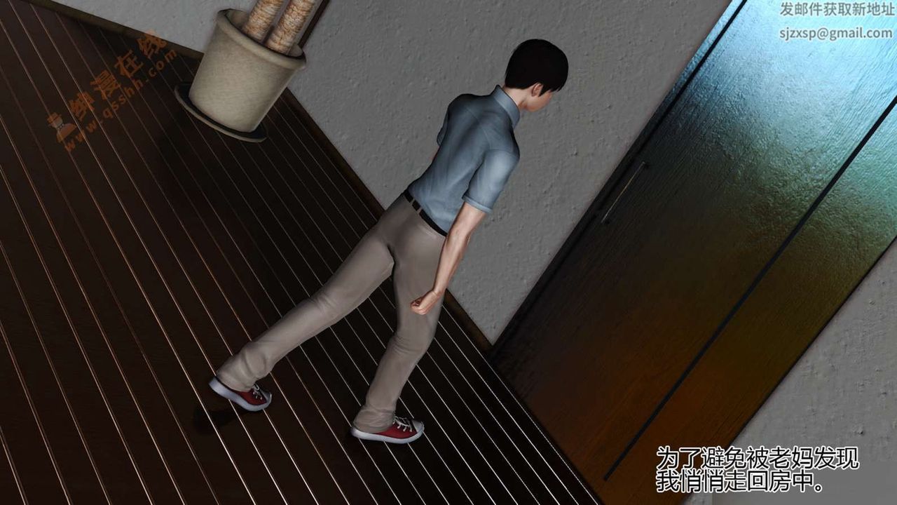 [3D]暴露老妈之程老师篇第06话