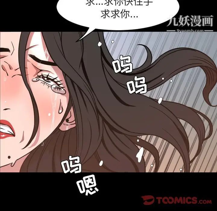 今天有空嗎？第49话