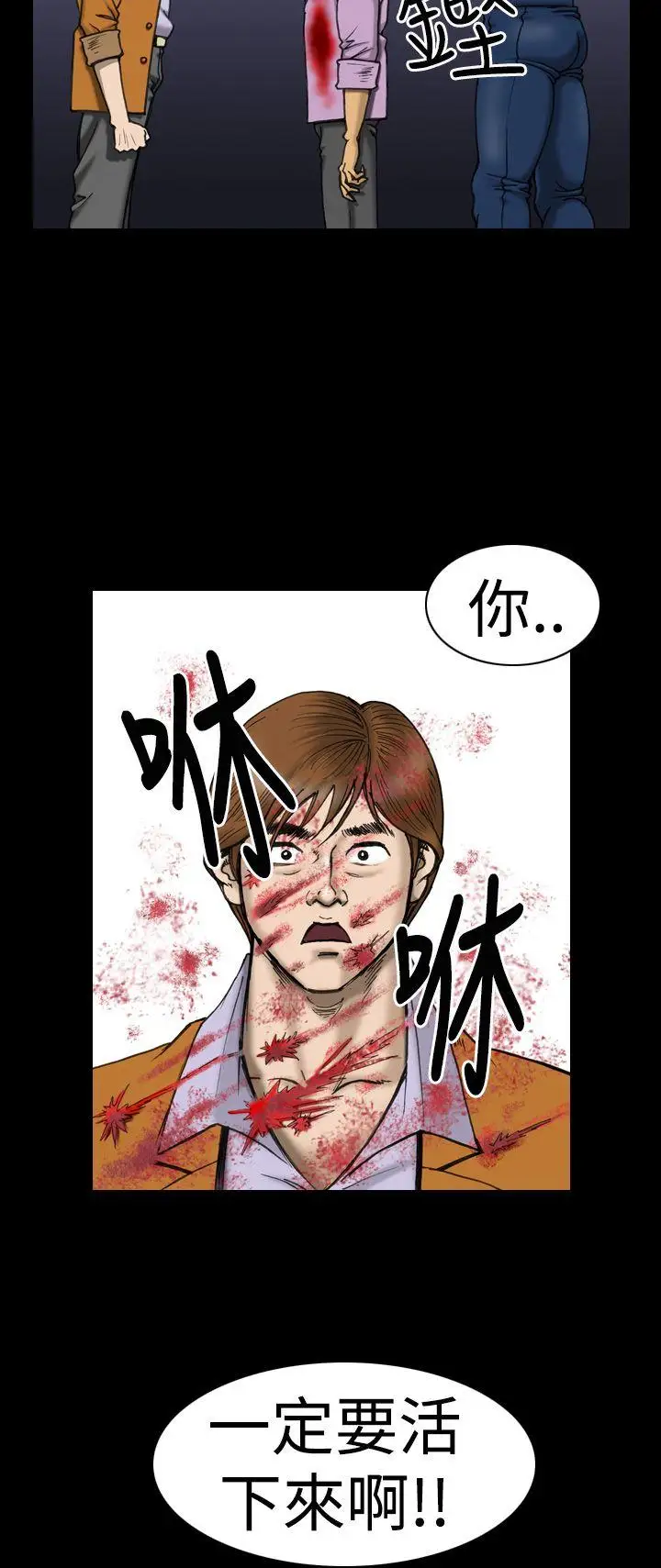 上流社會第10話