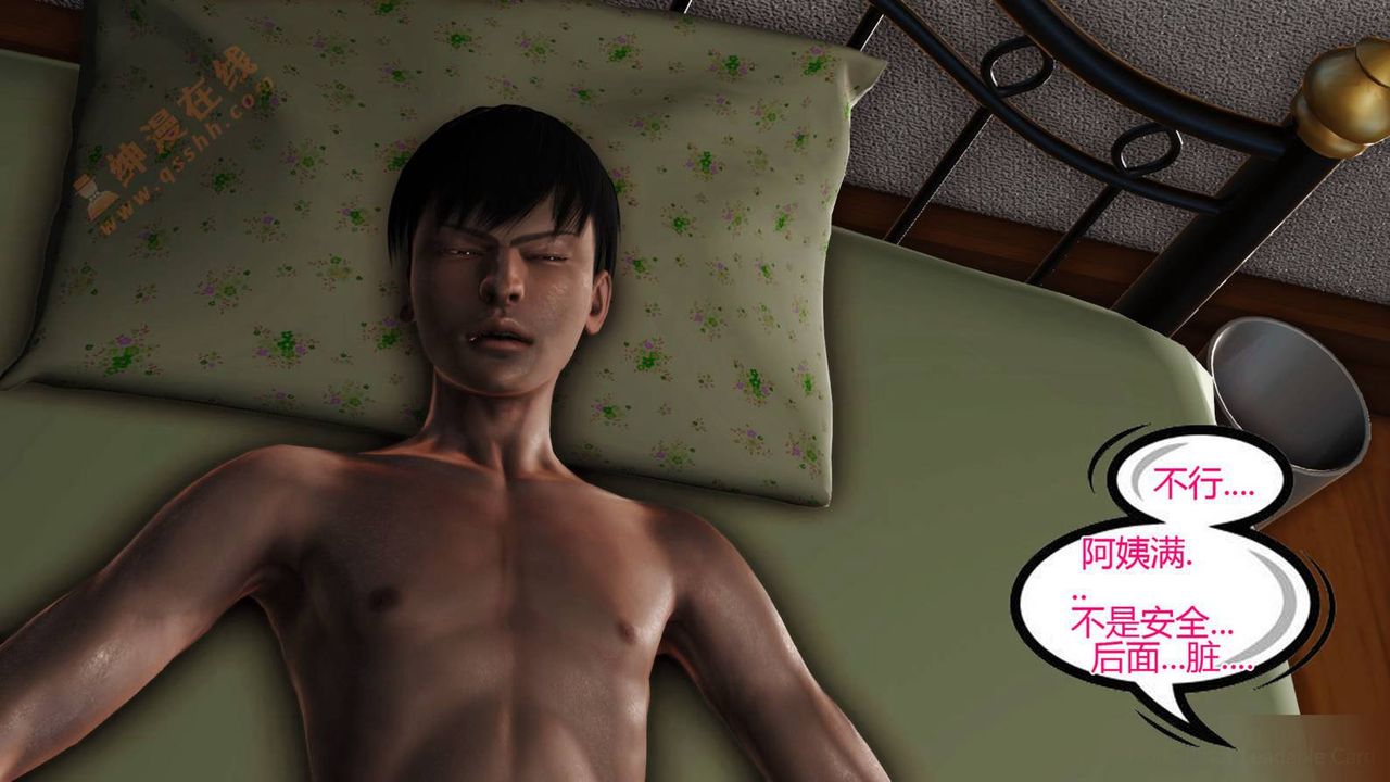 [3D]暴露老媽之程老師篇第06話