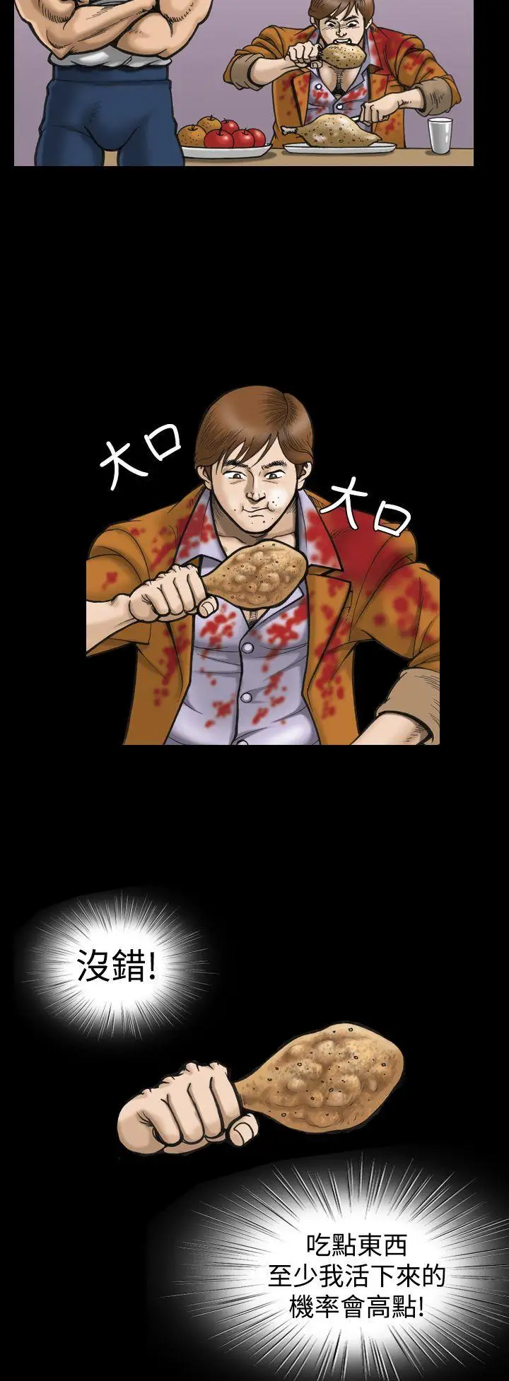 上流社會第10話