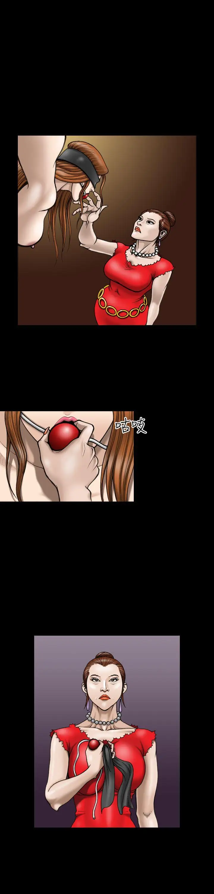 上流社会第11话