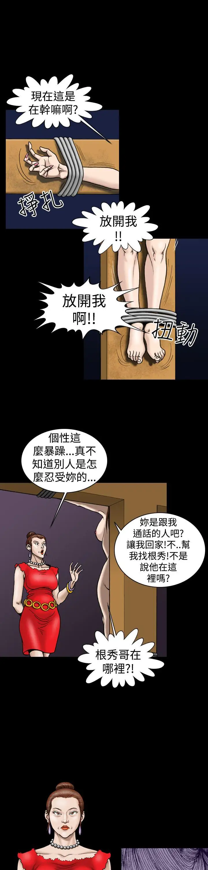 上流社会第11话