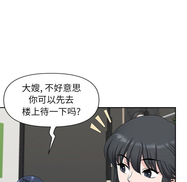 我老公是双胞胎第38话