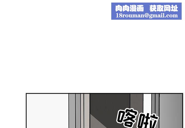 我老公是雙胞胎第39話