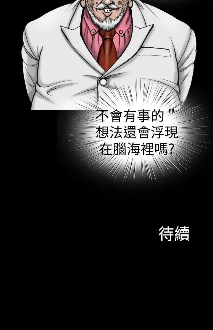 上流社會第11話