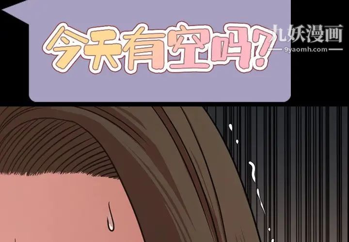 今天有空吗？第50话