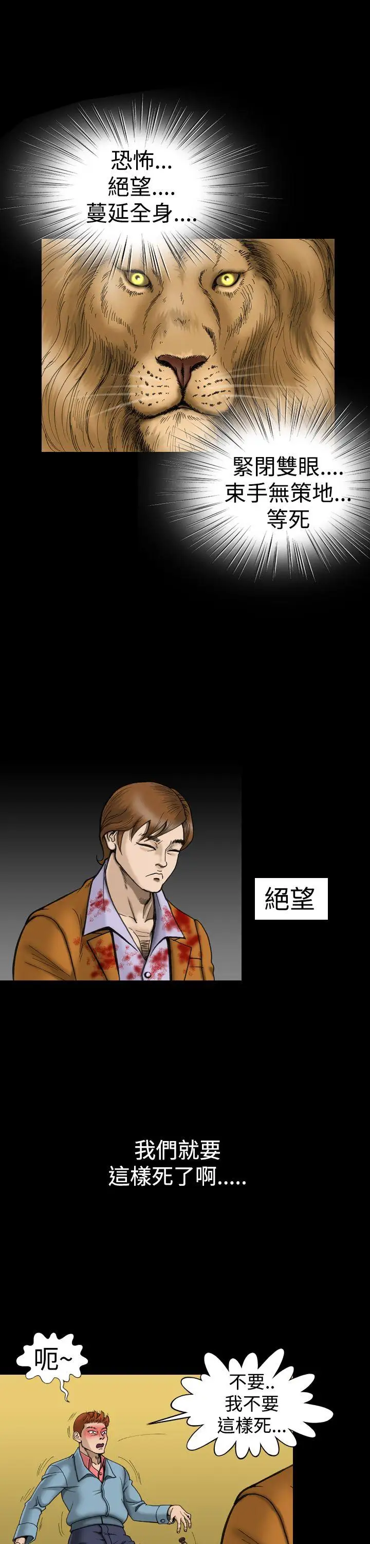 上流社会第12话