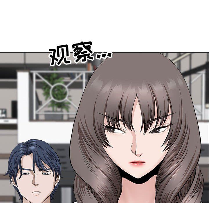 我老公是双胞胎第39话