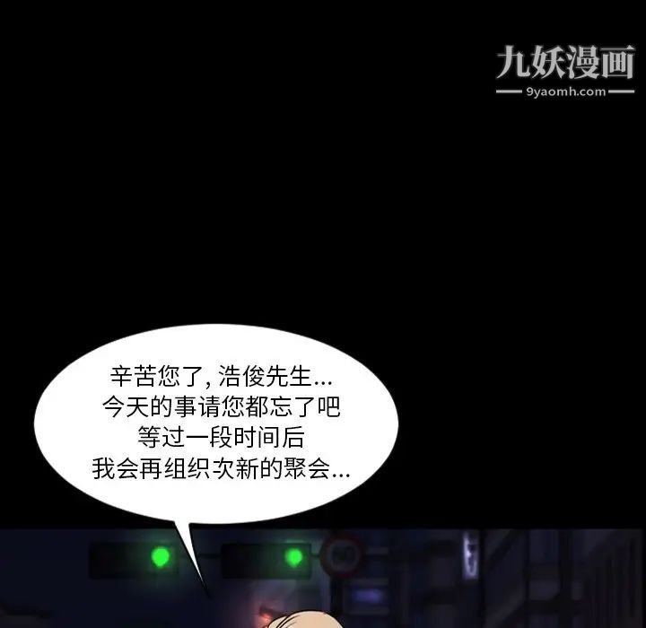 今天有空嗎？第50话