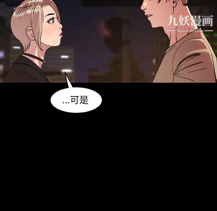 今天有空嗎？第50话