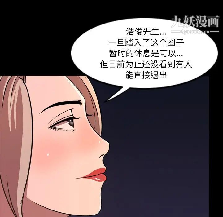 今天有空嗎？第50话