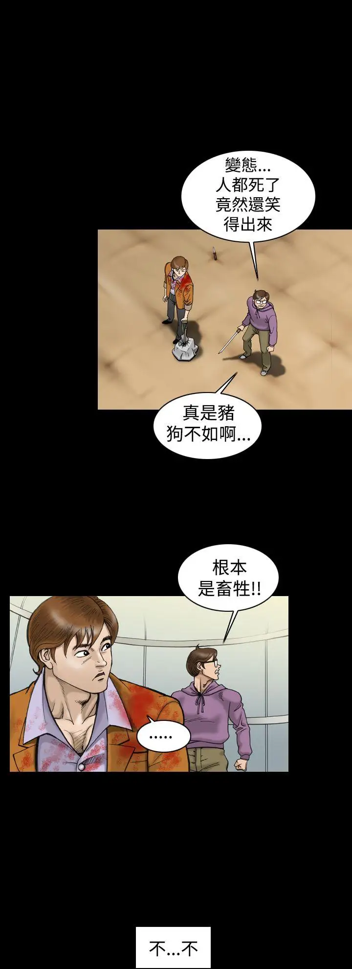 上流社会第12话