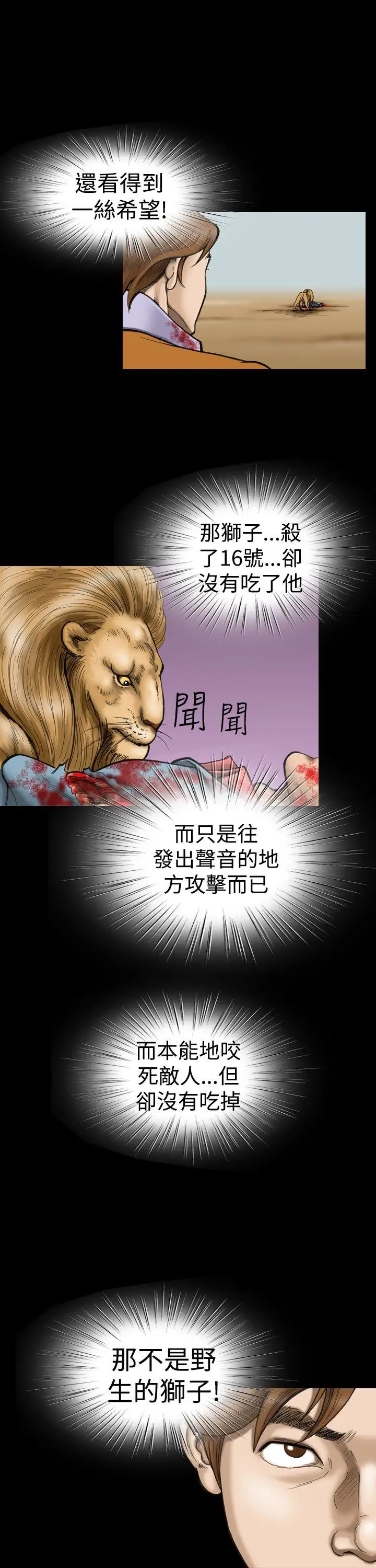 上流社會第12話