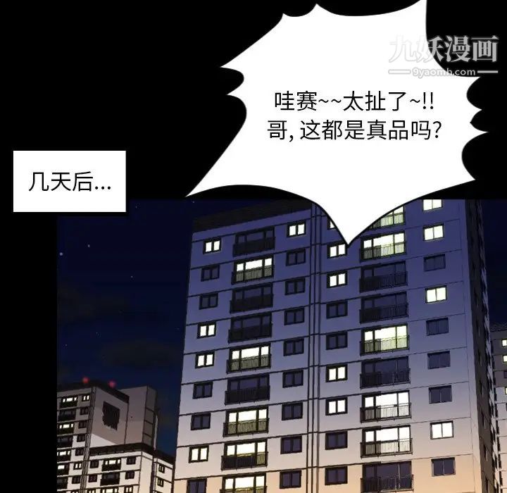 今天有空吗？第50话