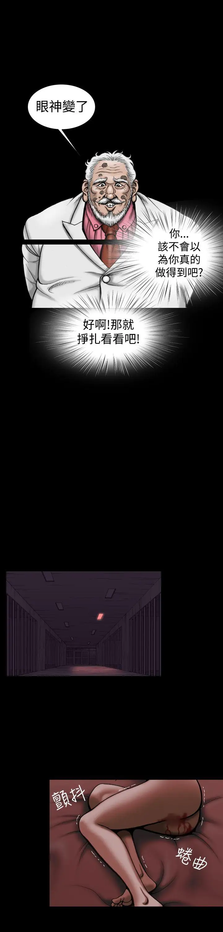 上流社会第12话