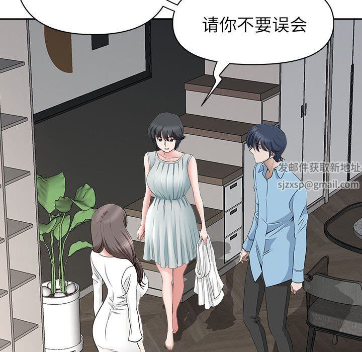 我老公是双胞胎第39话