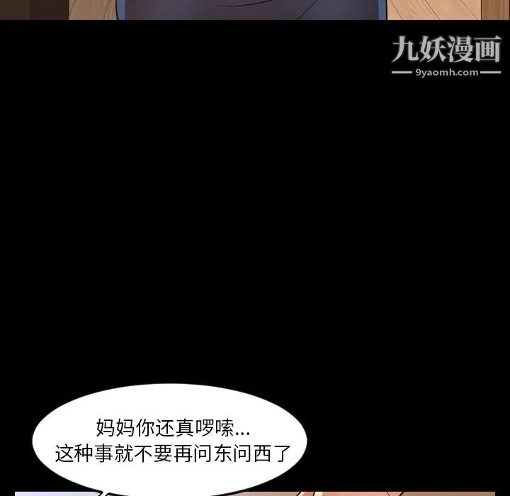 今天有空嗎？第50话