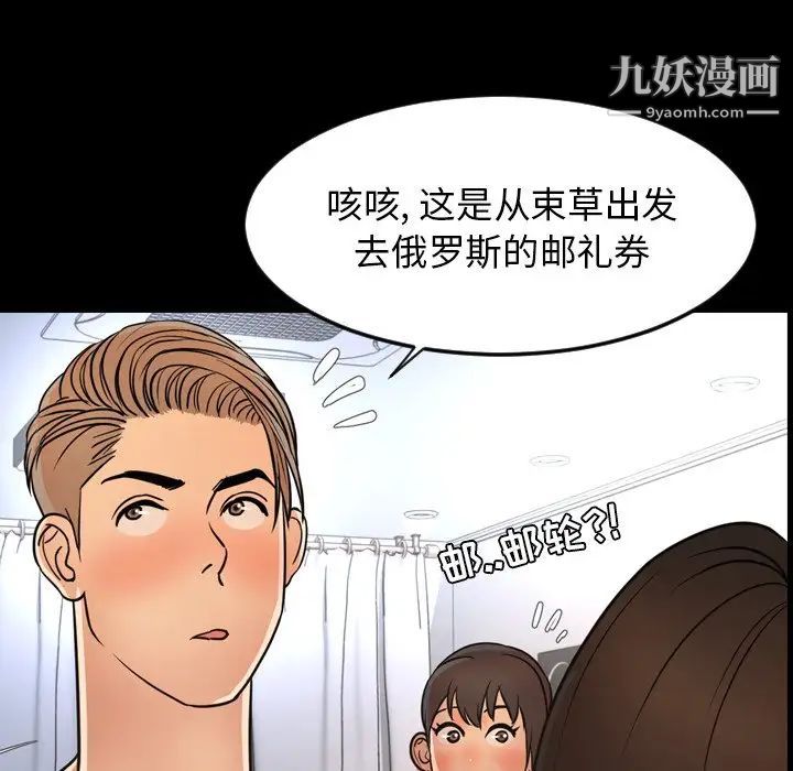 今天有空吗？第50话