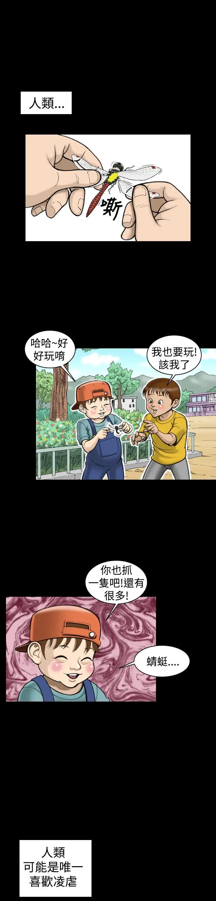 上流社会第13话