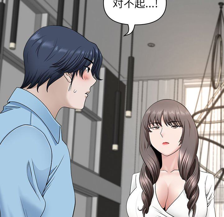 我老公是双胞胎第39话