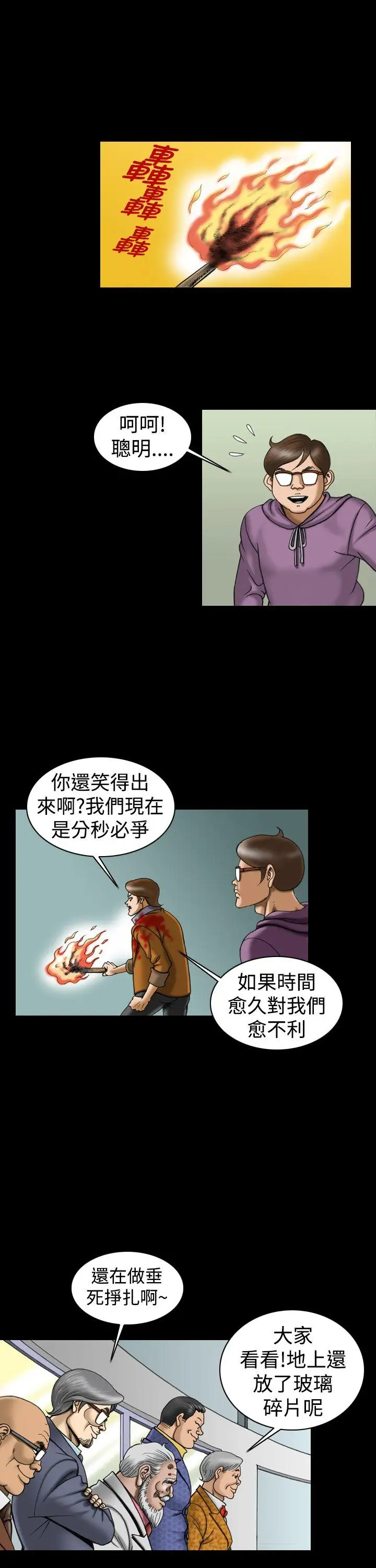 上流社会第13话