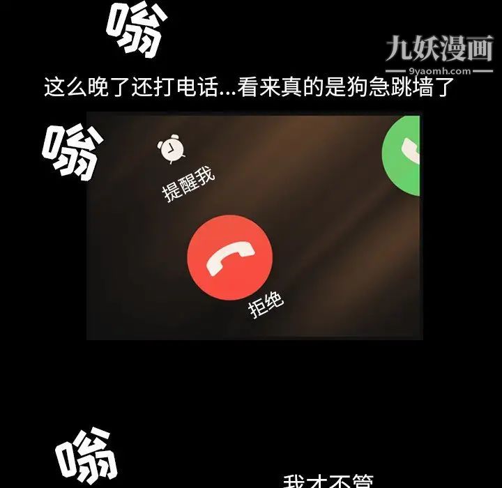 今天有空嗎？第50话