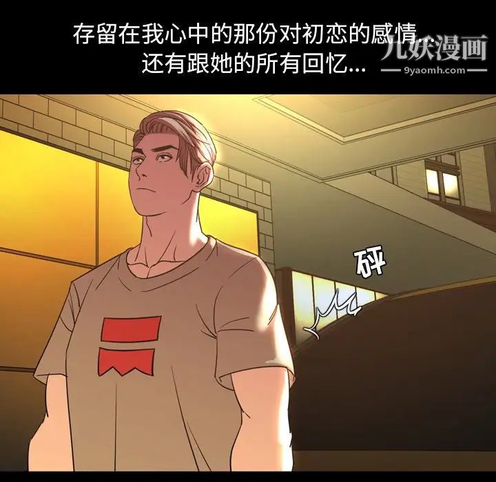 今天有空嗎？第50话