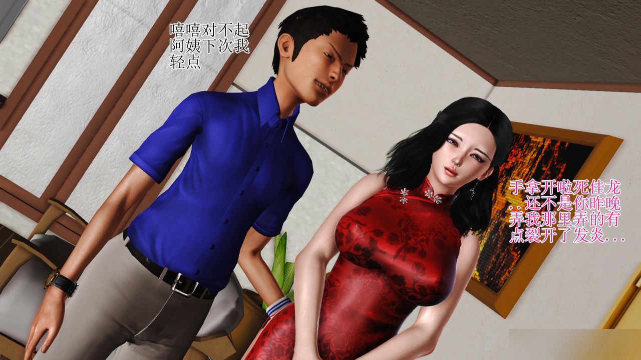 [3D]暴露老妈之程老师篇第07话