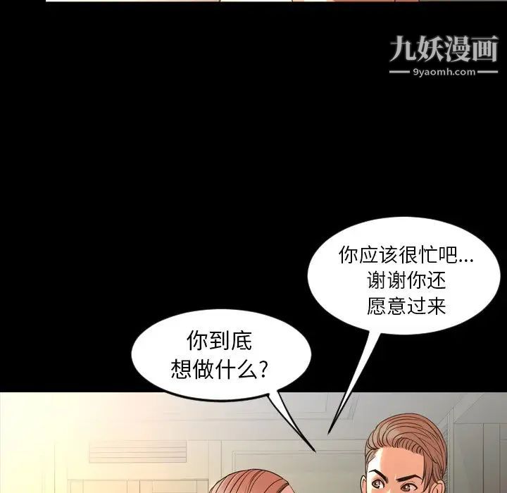 今天有空嗎？第50话