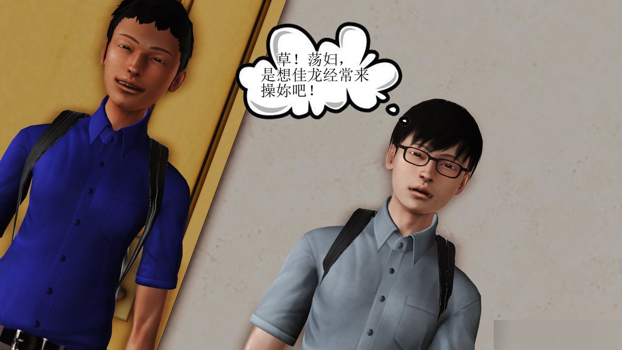 [3D]暴露老媽之程老師篇第07話