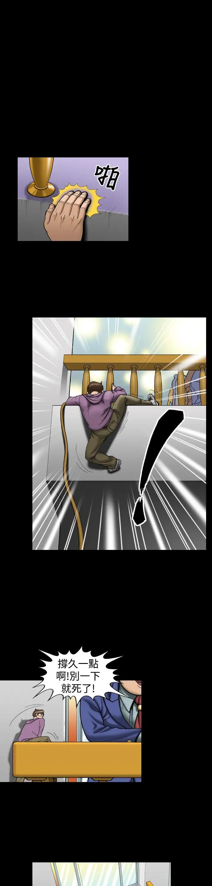 上流社會第14話