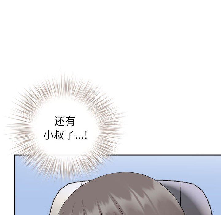 我老公是双胞胎第40话