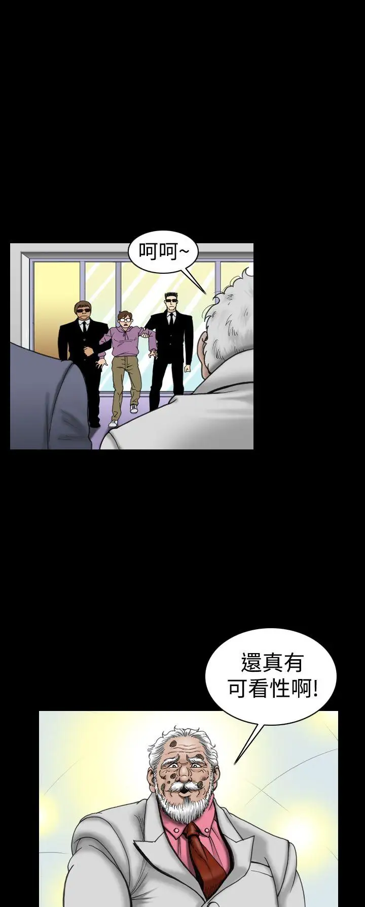 上流社會第14話