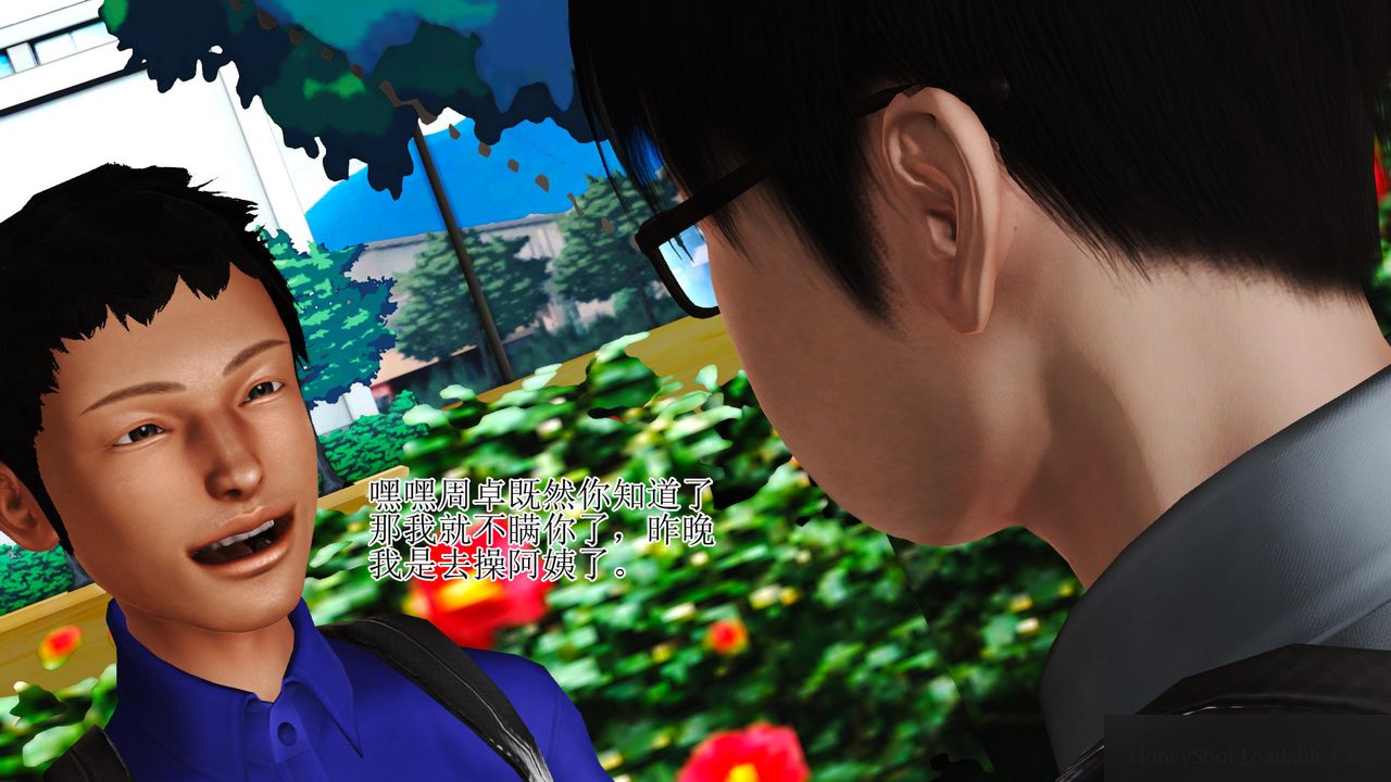 [3D]暴露老妈之程老师篇第08话