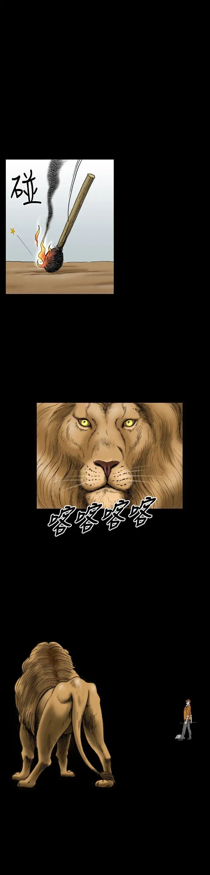 上流社會第14話