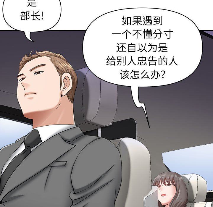 我老公是雙胞胎第40話