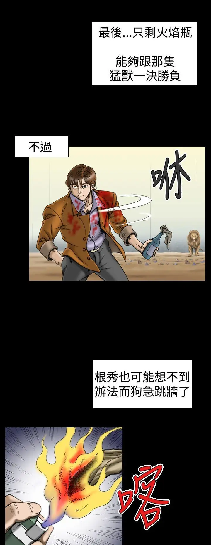 上流社會第14話